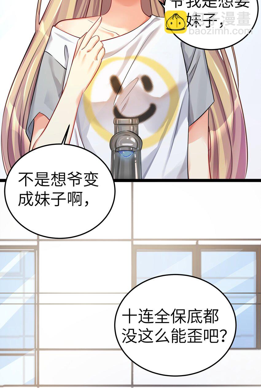 番外篇 错乱之章-第31话