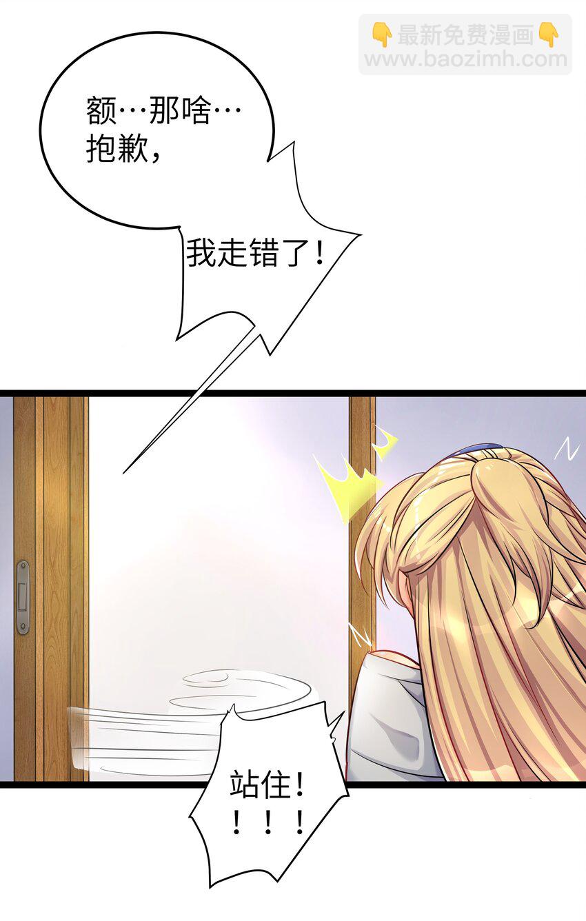 番外篇 错乱之章-第31话