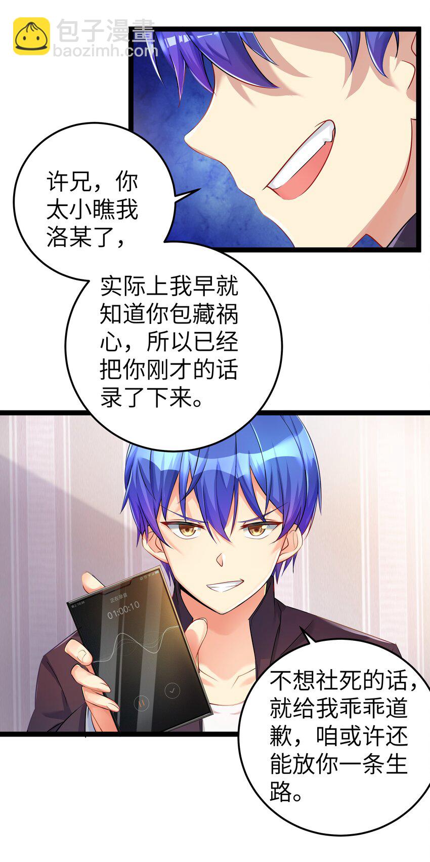 番外篇 错乱之章-第31话