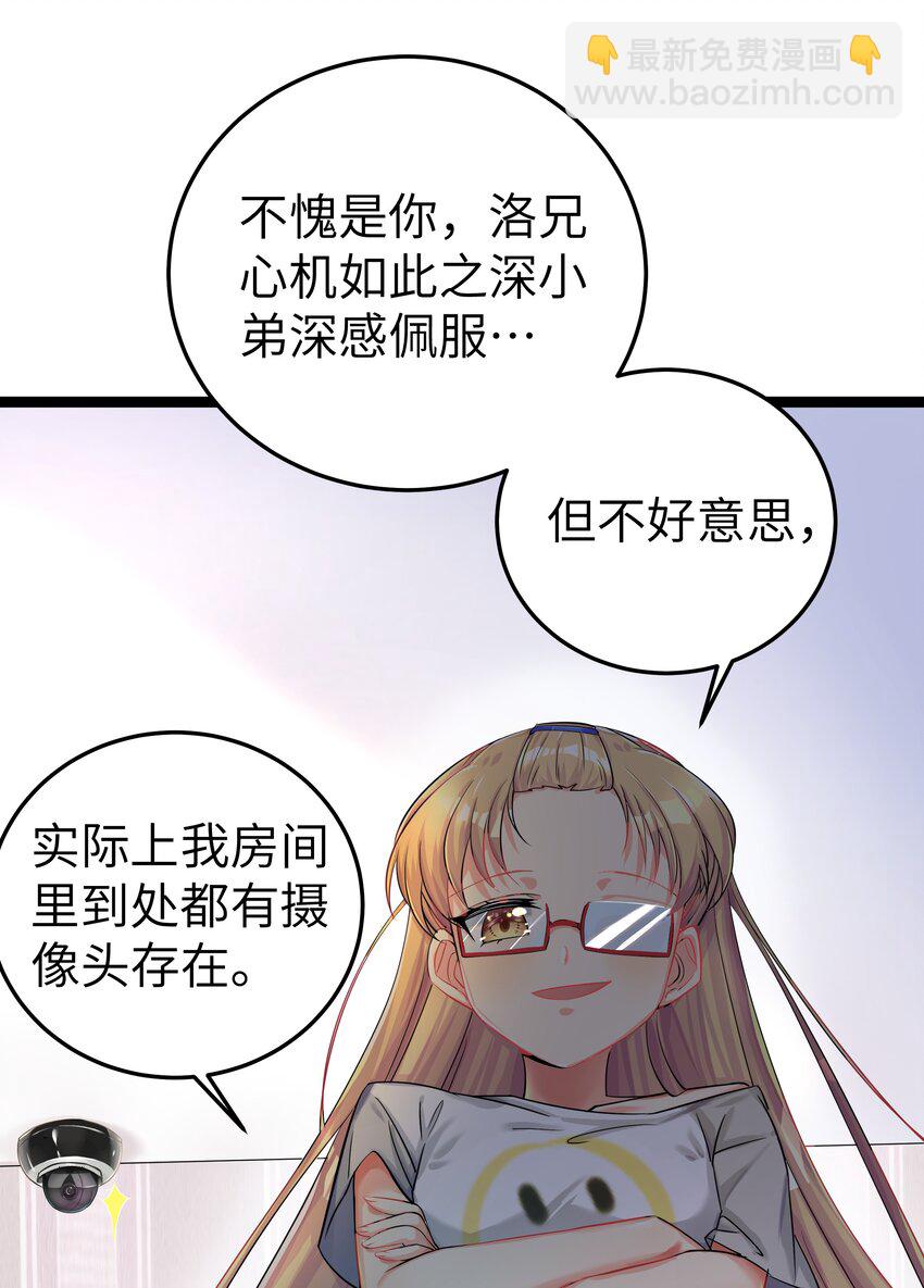 番外篇 错乱之章-第31话