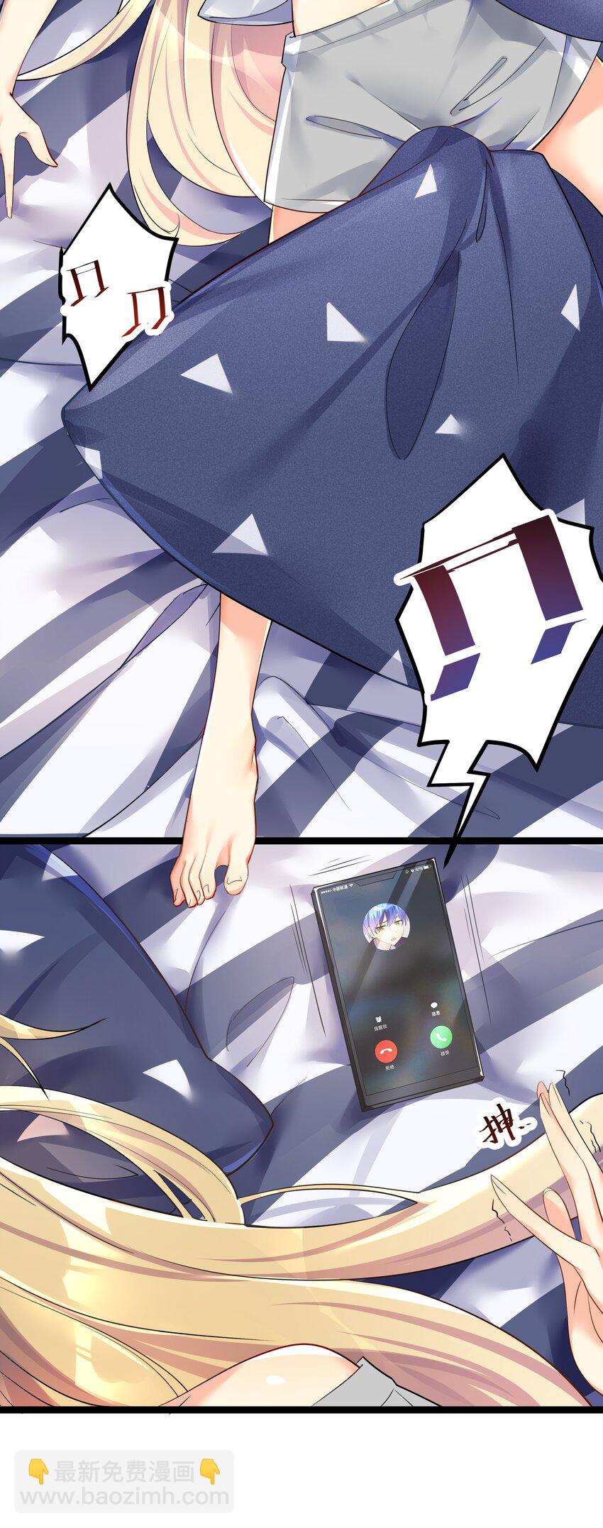 番外篇 错乱之章-第31话