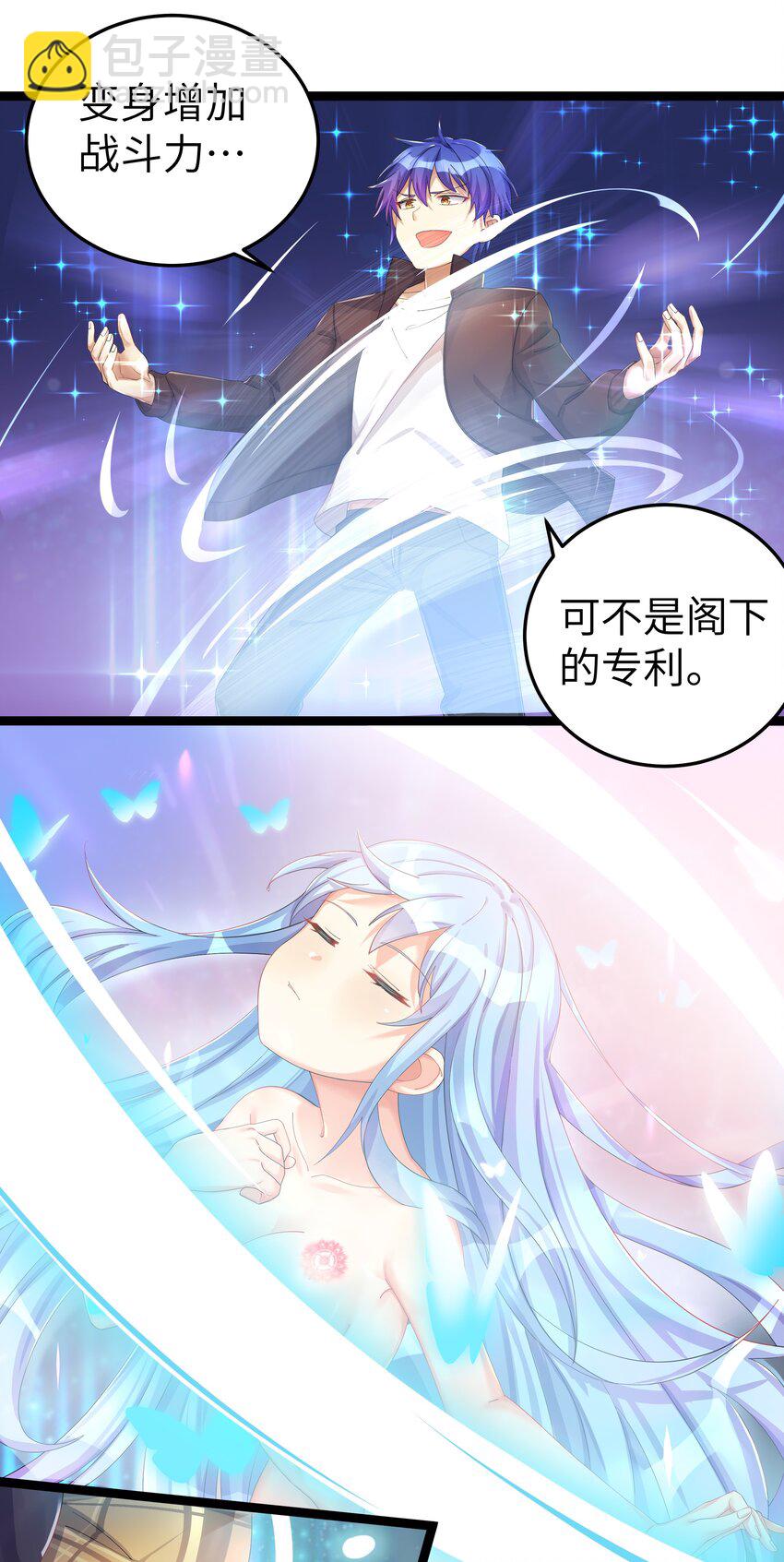 番外篇 错乱之章-第31话