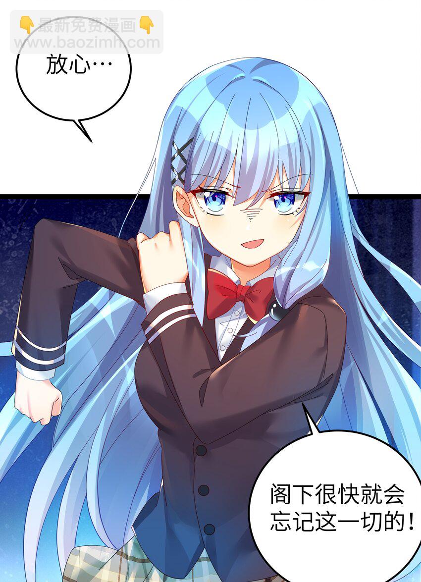 番外篇 错乱之章-第31话