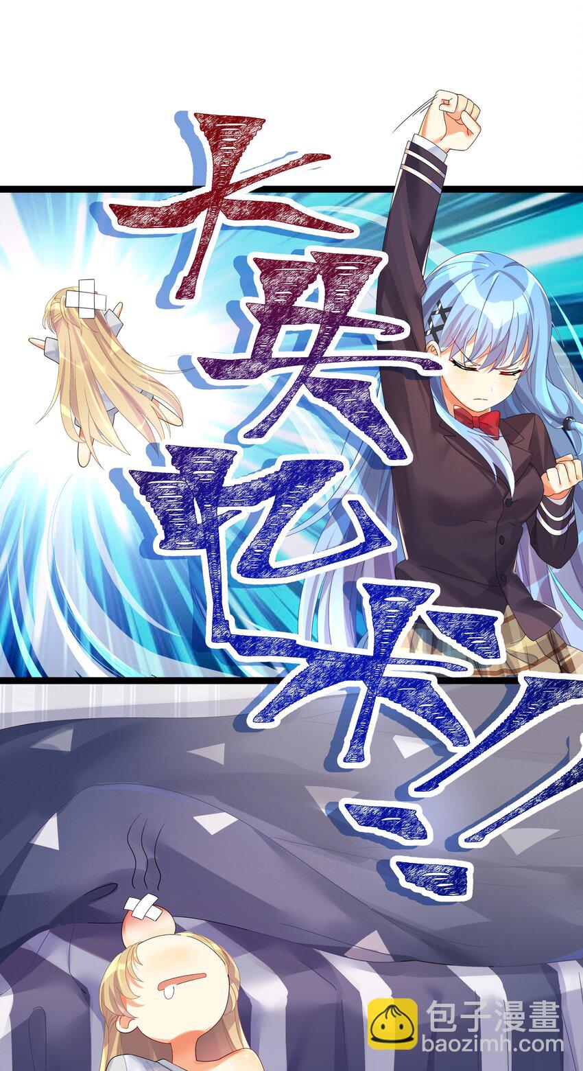番外篇 错乱之章-第31话