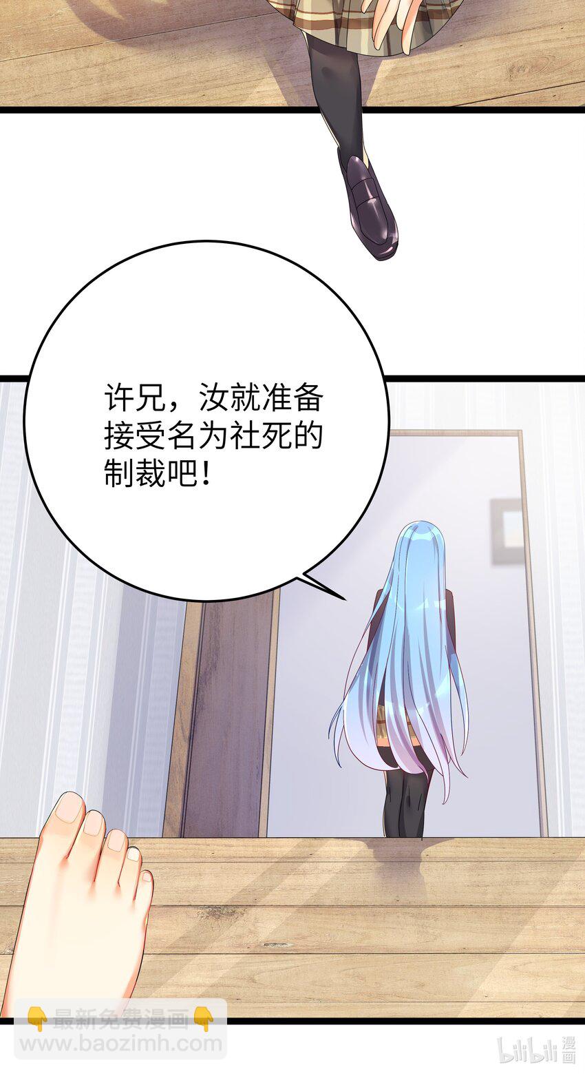 番外篇 错乱之章-第31话