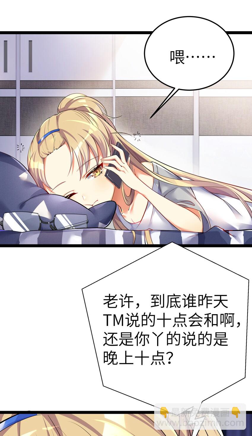 番外篇 错乱之章-第31话