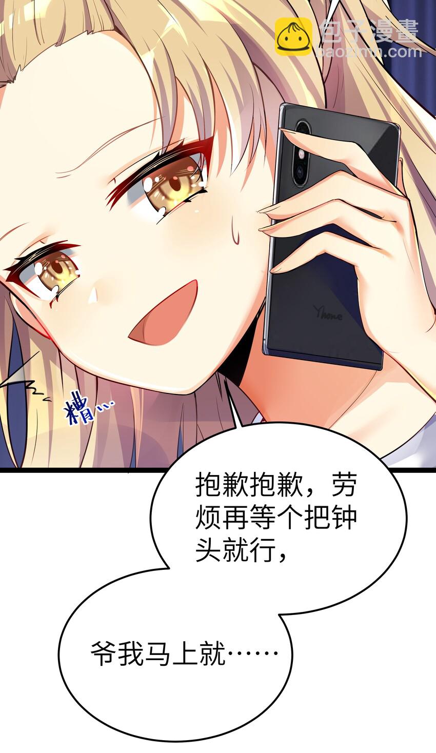 番外篇 错乱之章-第31话