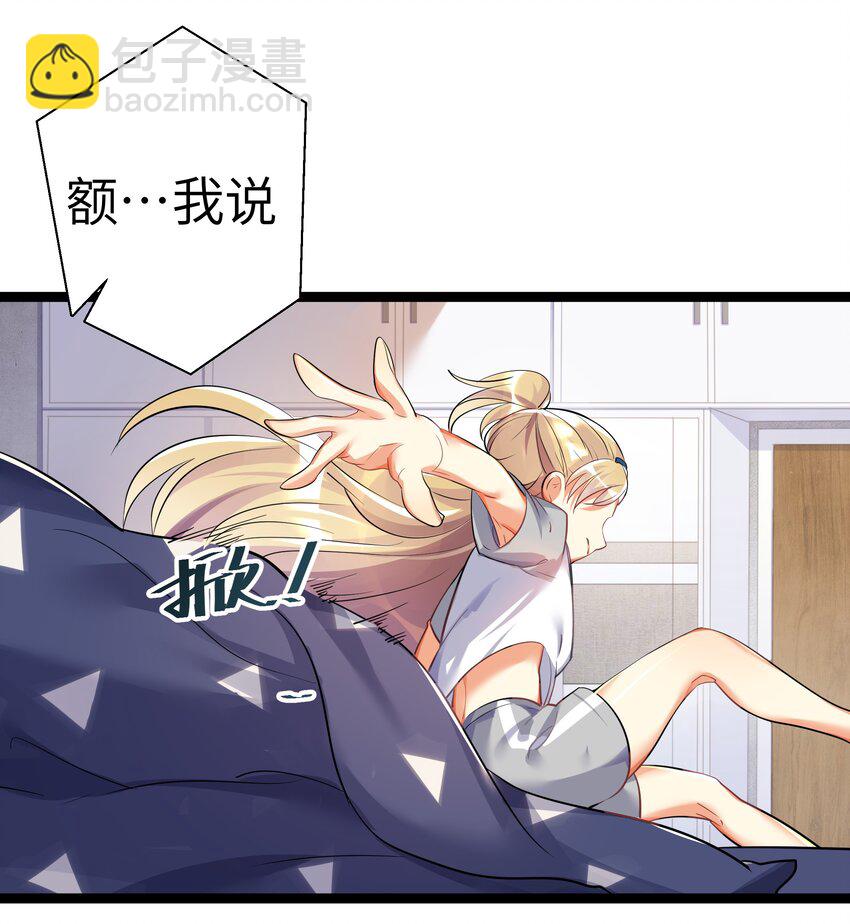 番外篇 错乱之章-第31话