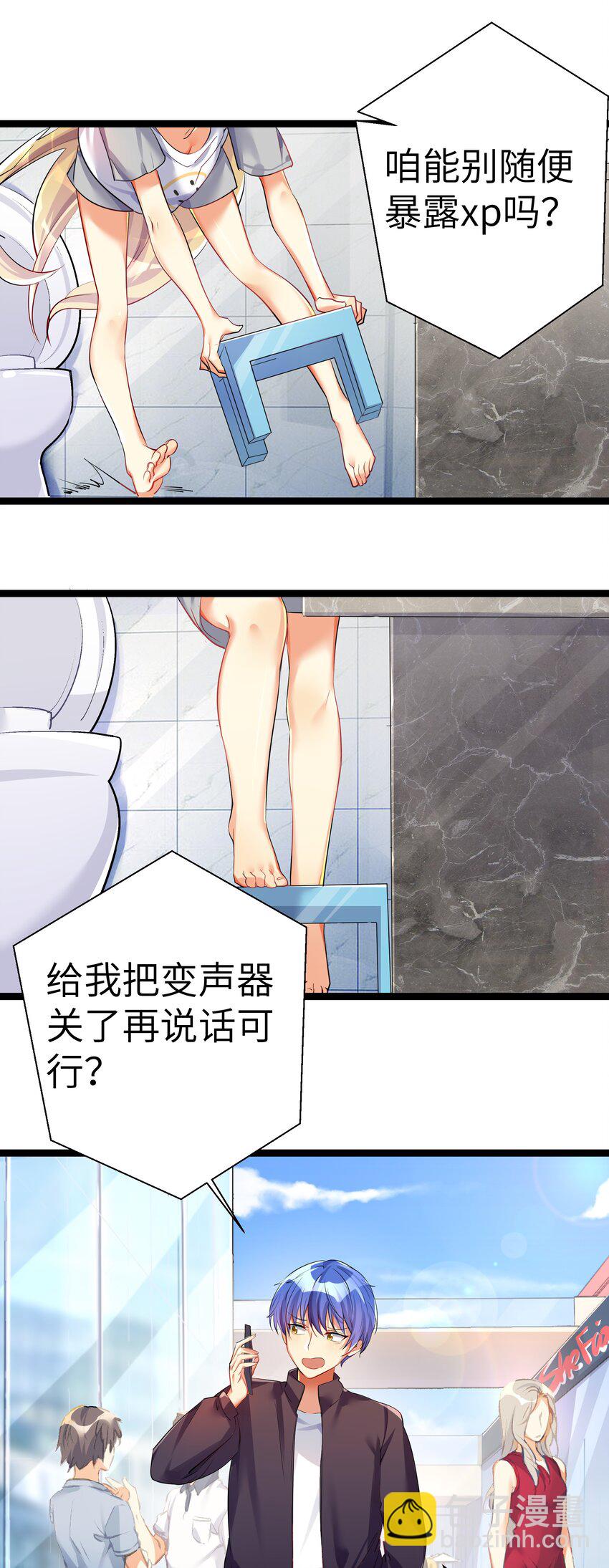 番外篇 错乱之章-第31话