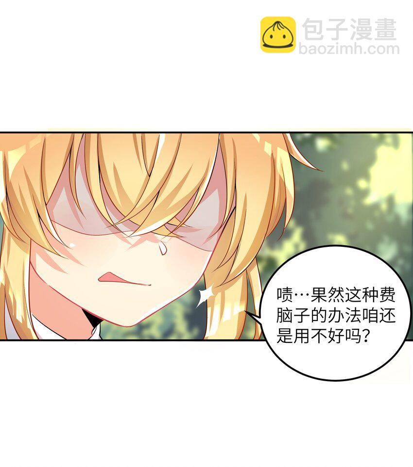 28 跨服聊天-第33话