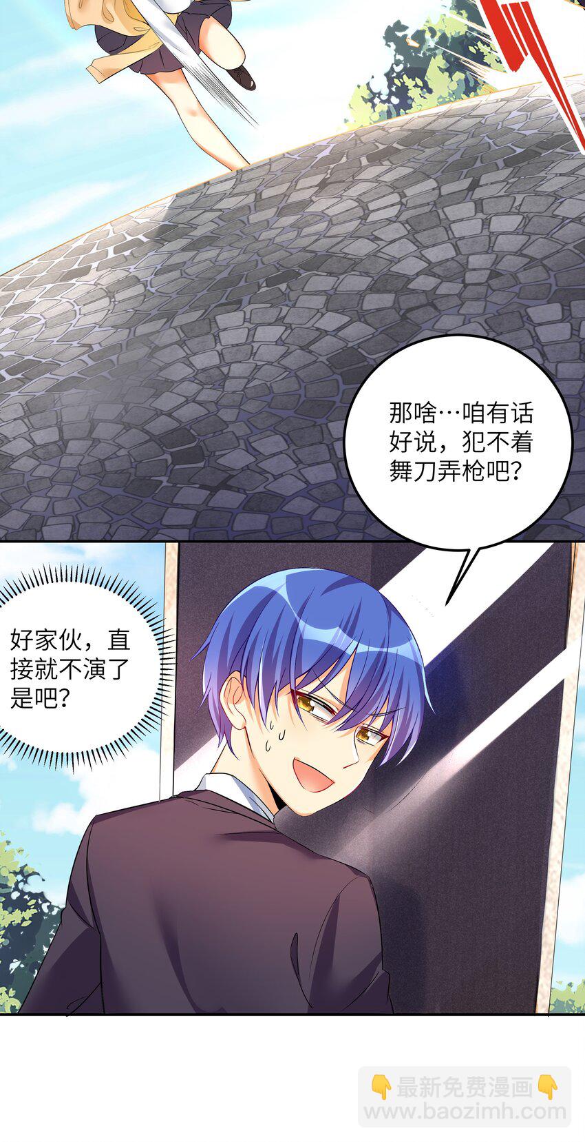 28 跨服聊天-第33话