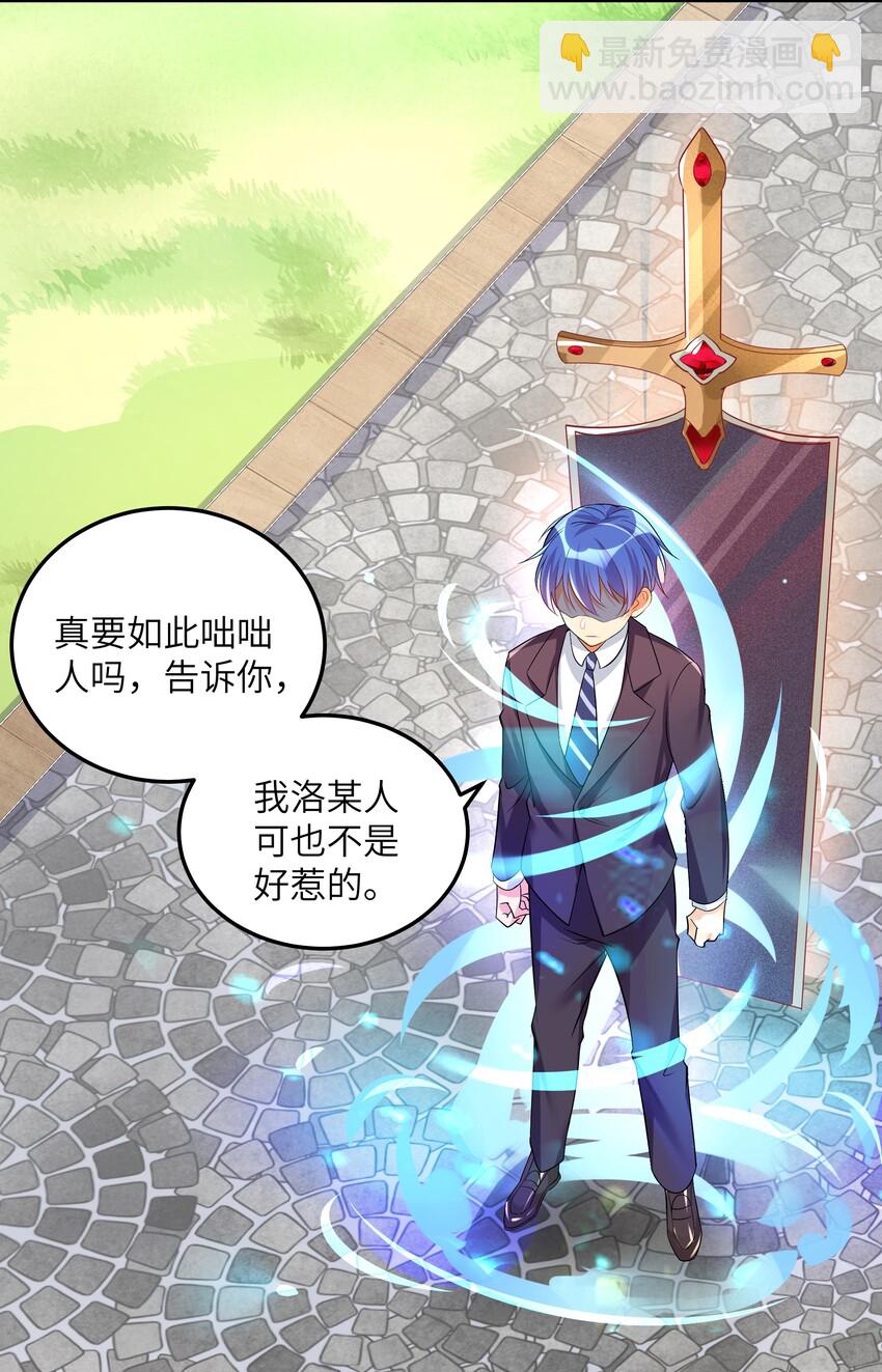 28 跨服聊天-第33话