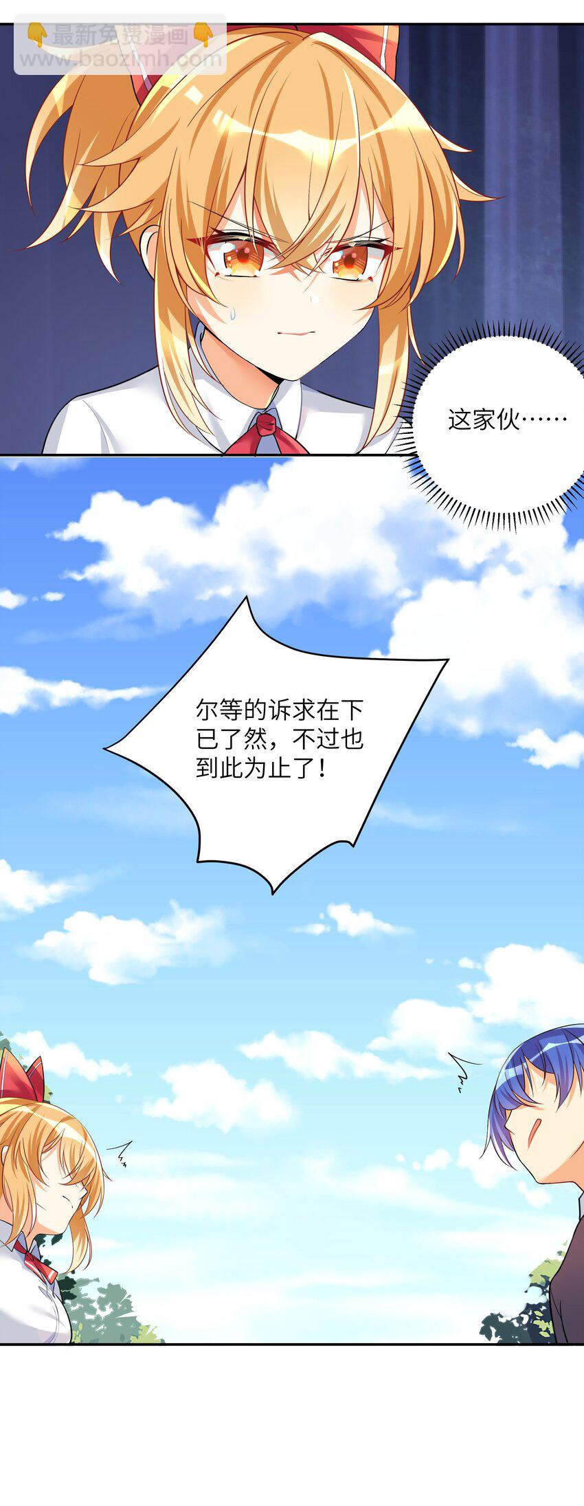 28 跨服聊天-第33话