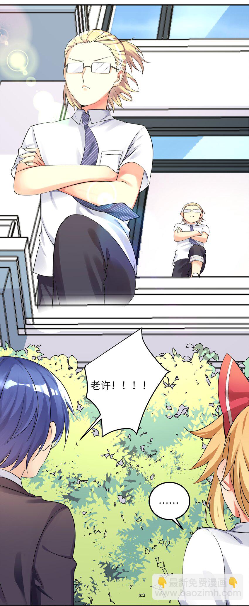 28 跨服聊天-第33话