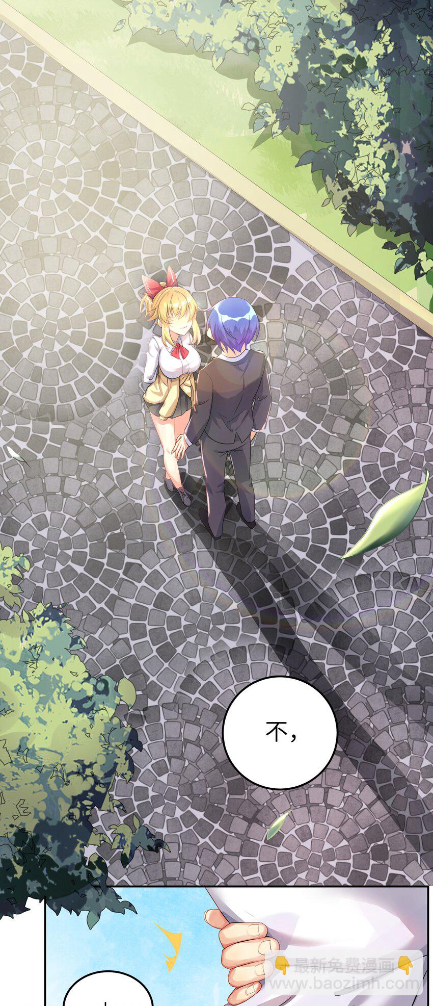 28 跨服聊天-第33话
