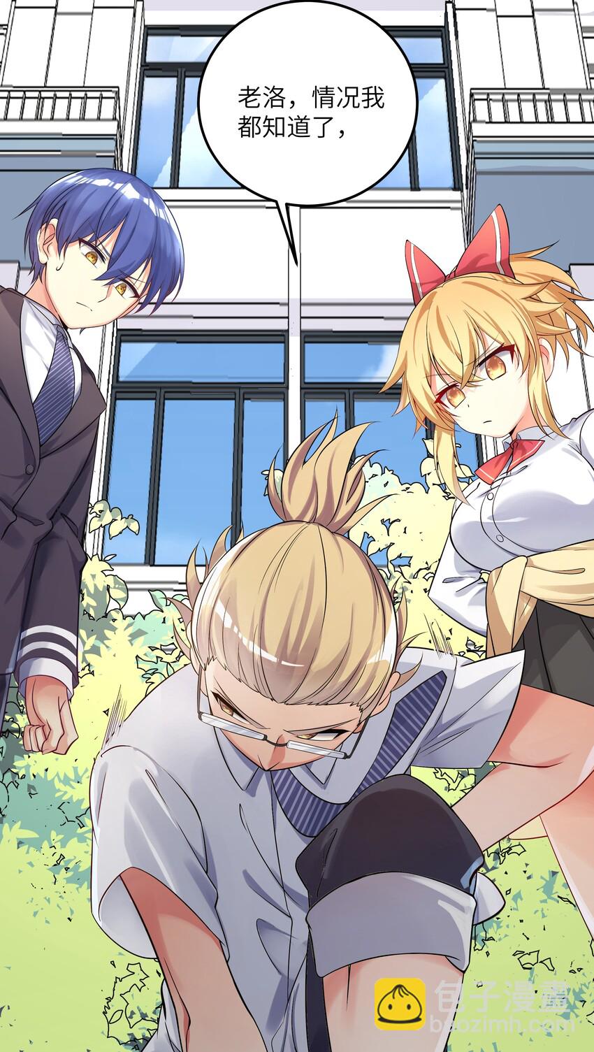 28 跨服聊天-第33话