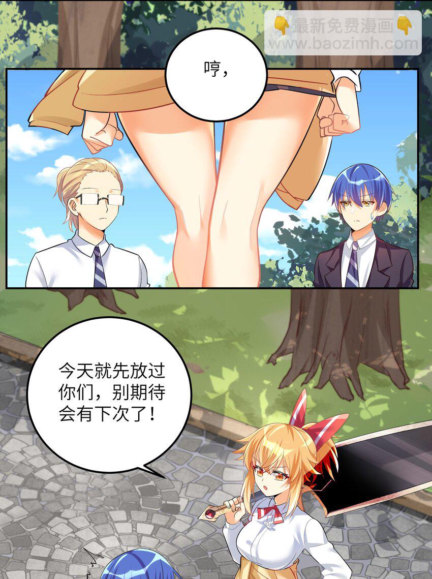 28 跨服聊天-第33话