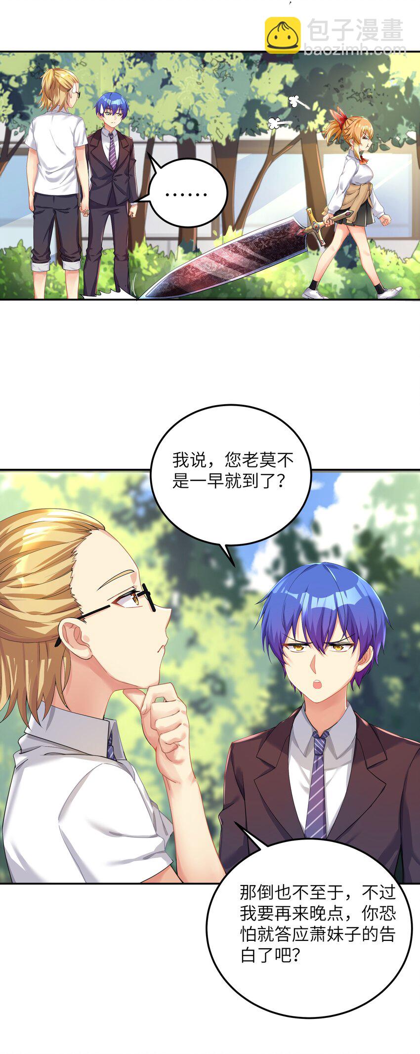 28 跨服聊天-第33话