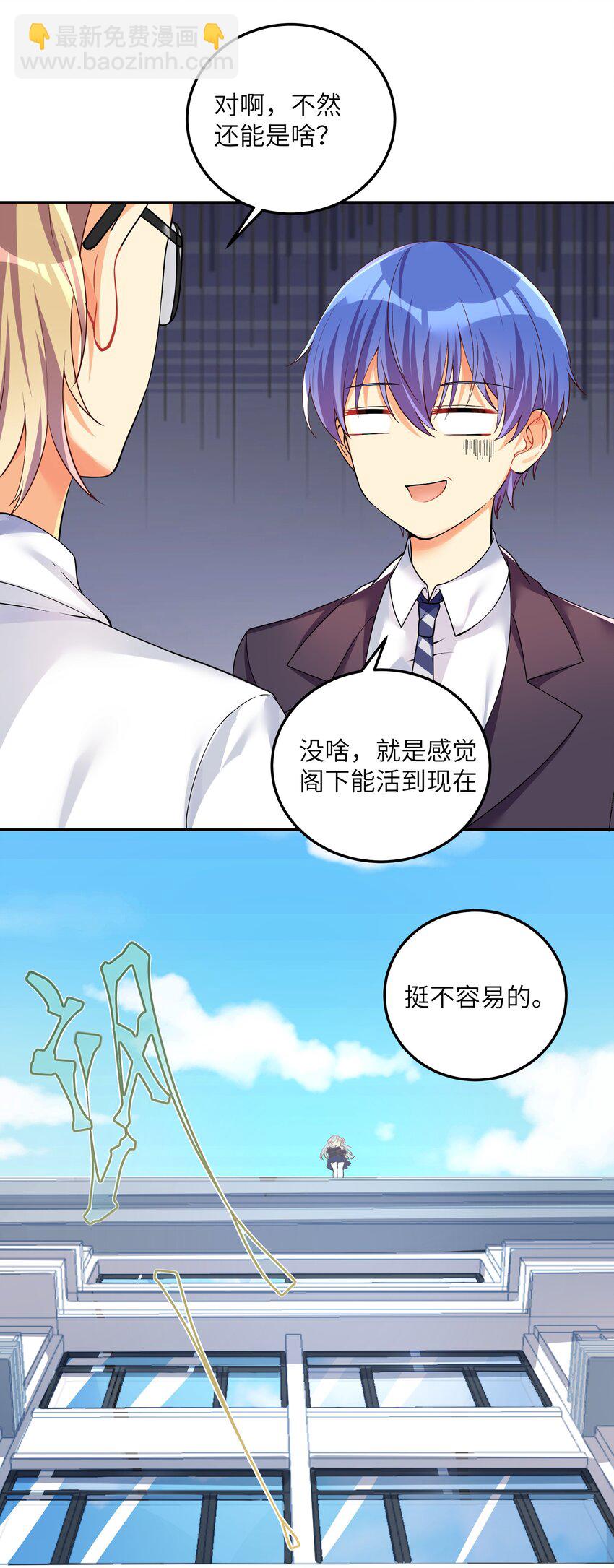 28 跨服聊天-第33话