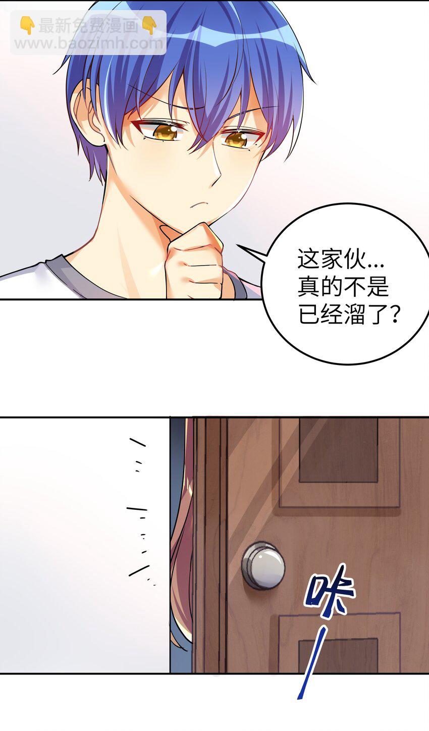 28 跨服聊天-第33话