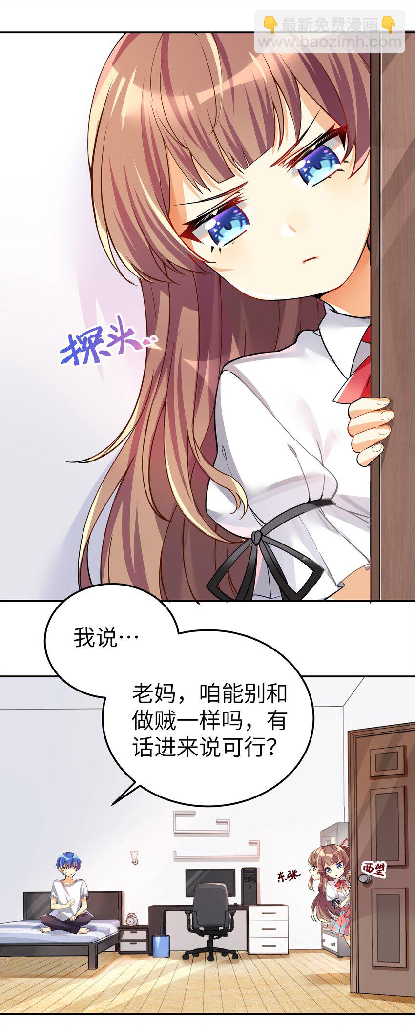 28 跨服聊天-第33话