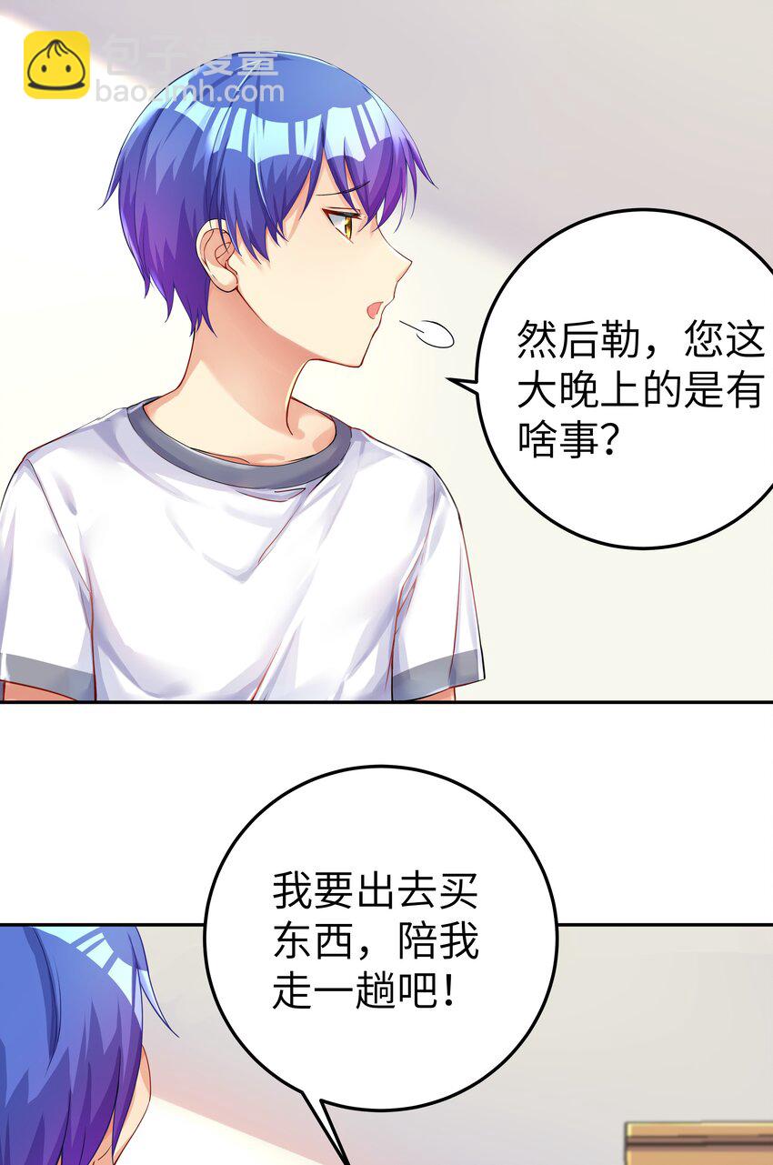 28 跨服聊天-第33话