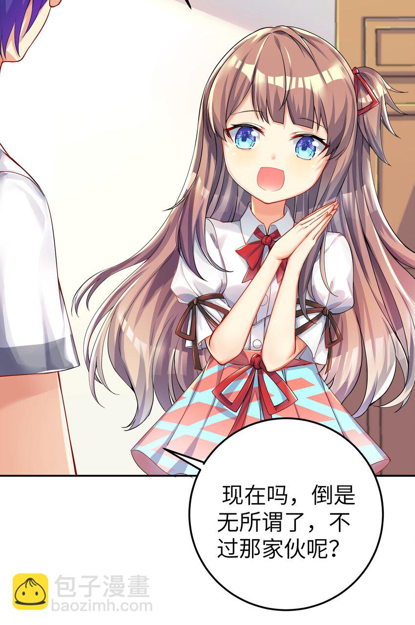 28 跨服聊天-第33话