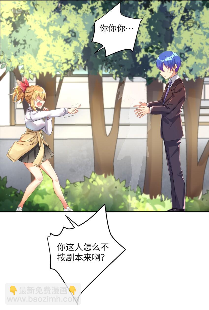 28 跨服聊天-第33话