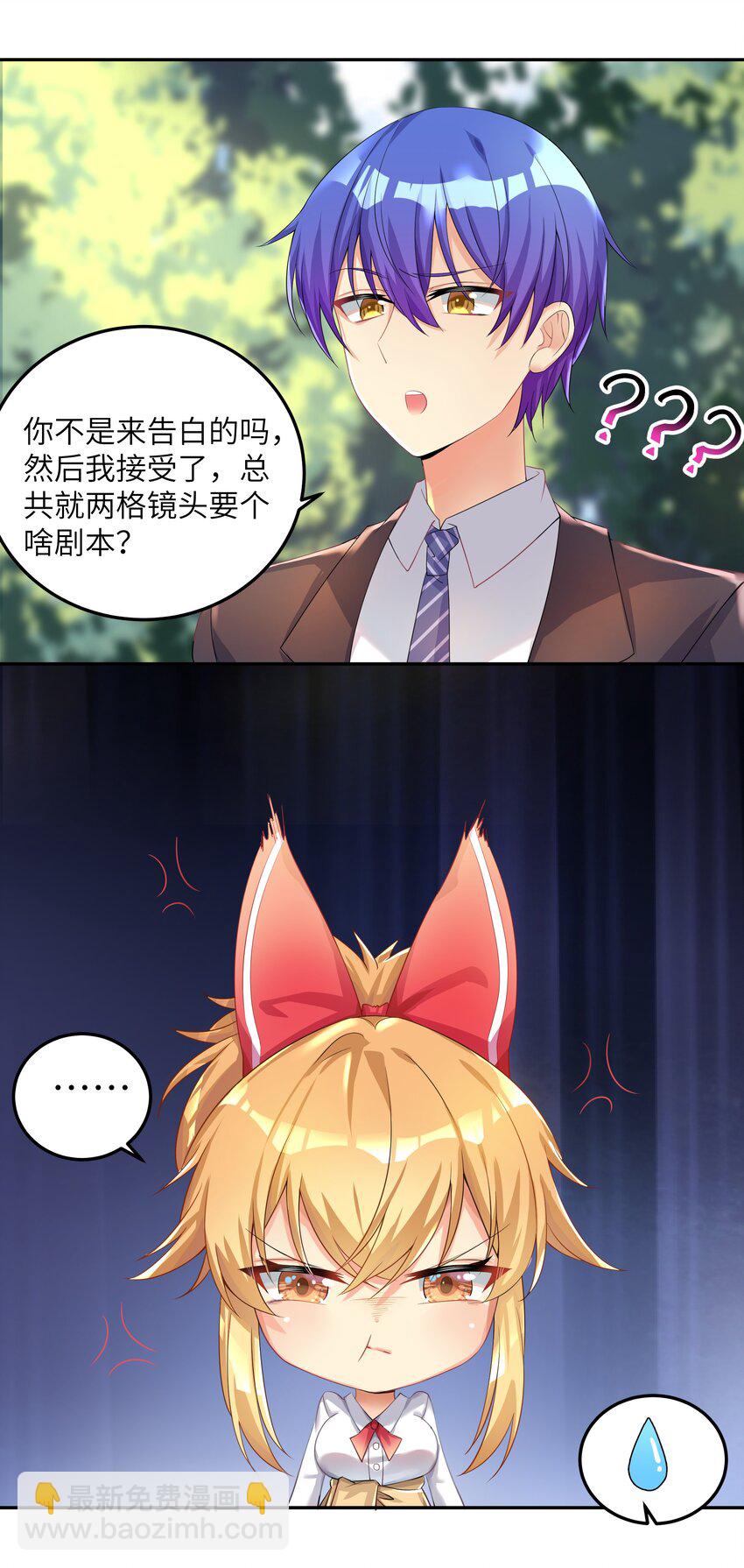 28 跨服聊天-第33话