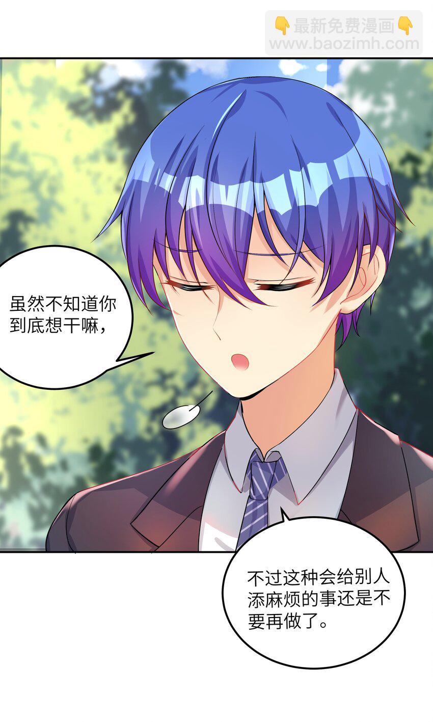 28 跨服聊天-第33话