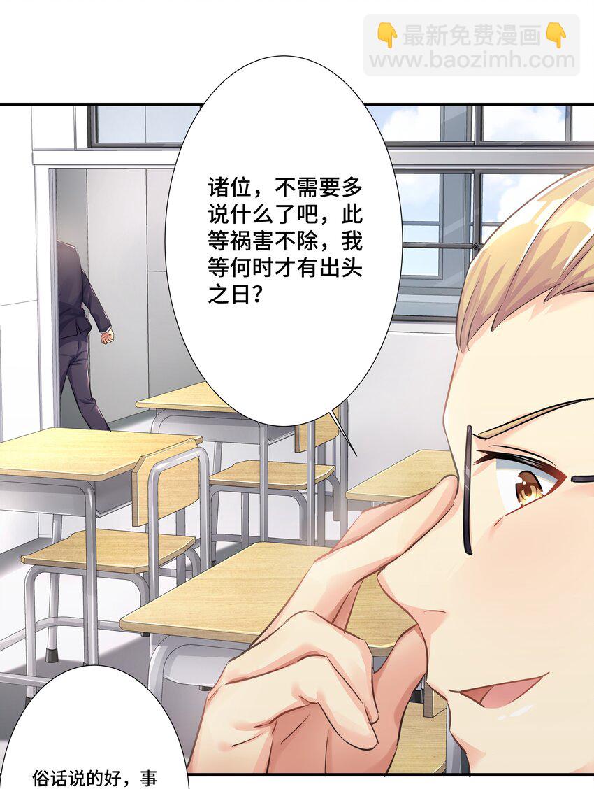 30 开始我们的战斗吧-第35话