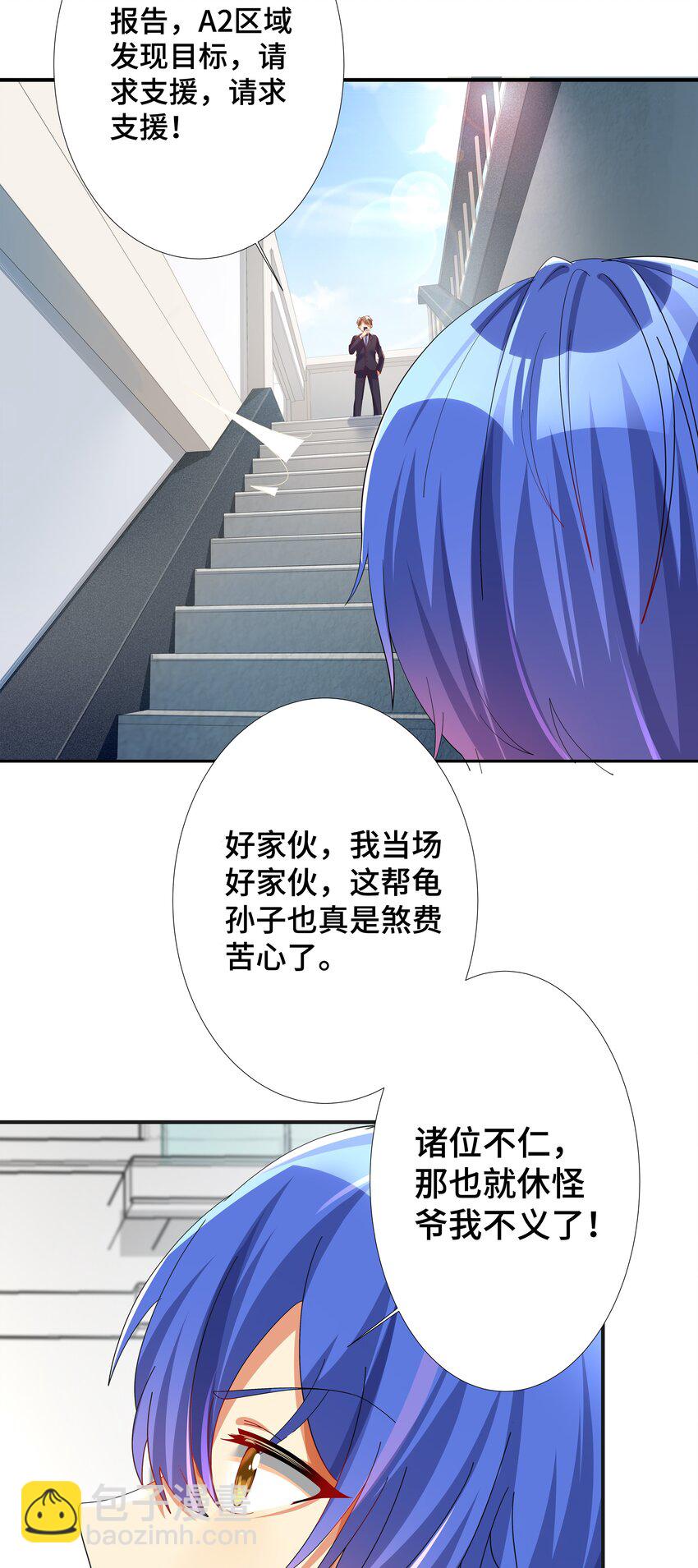 30 开始我们的战斗吧-第35话