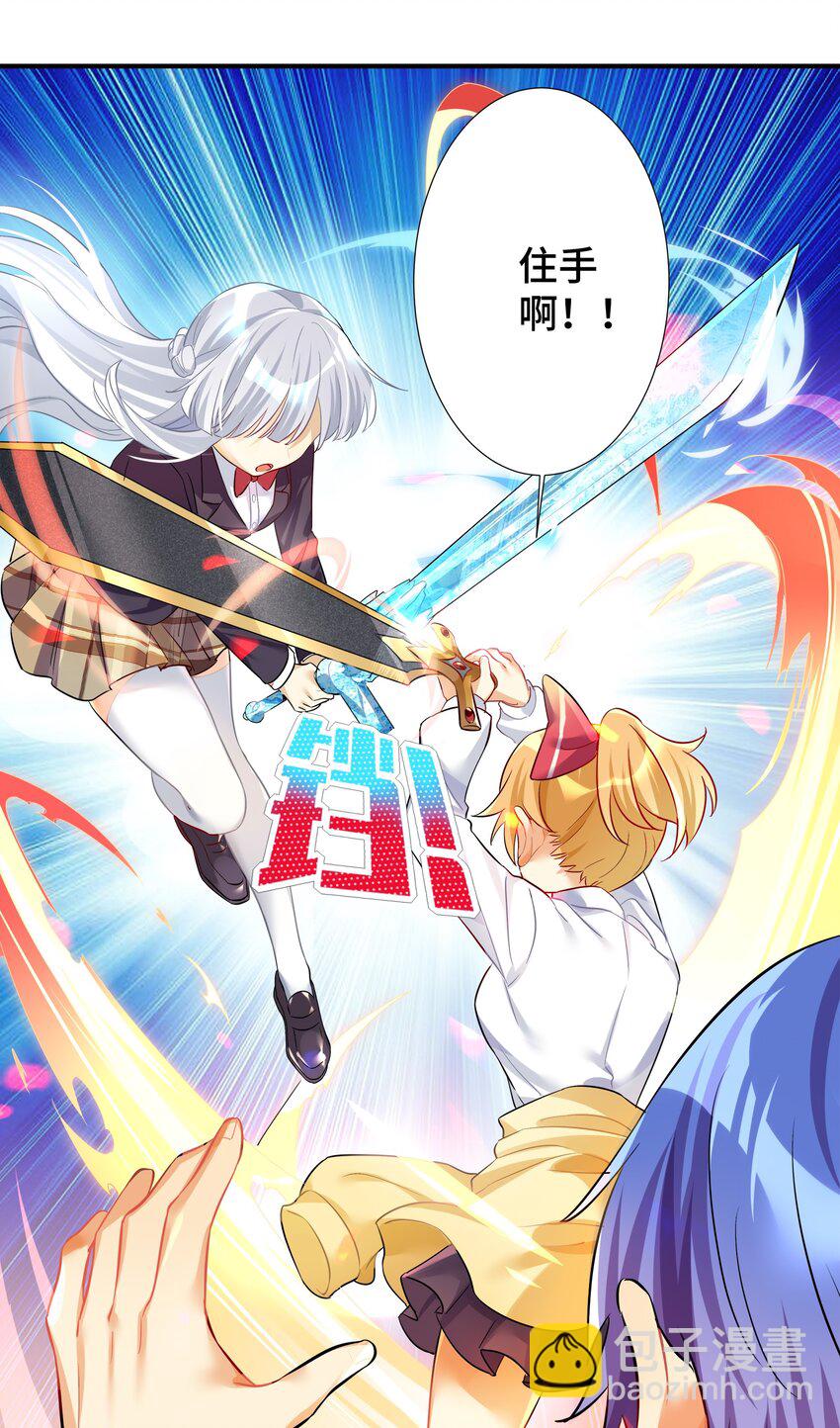 30 开始我们的战斗吧-第35话