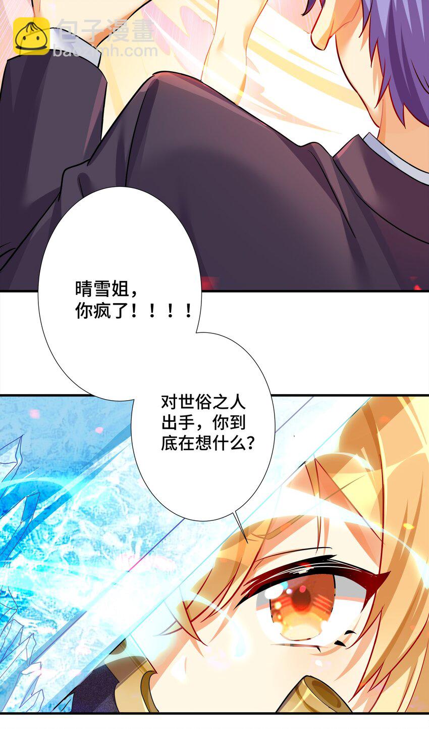 30 开始我们的战斗吧-第35话