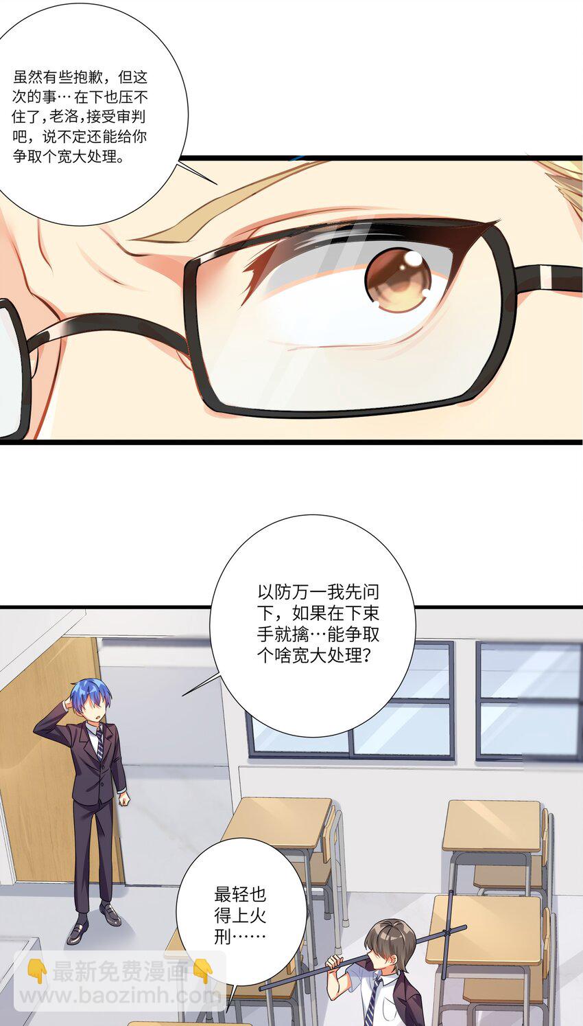 30 开始我们的战斗吧-第35话
