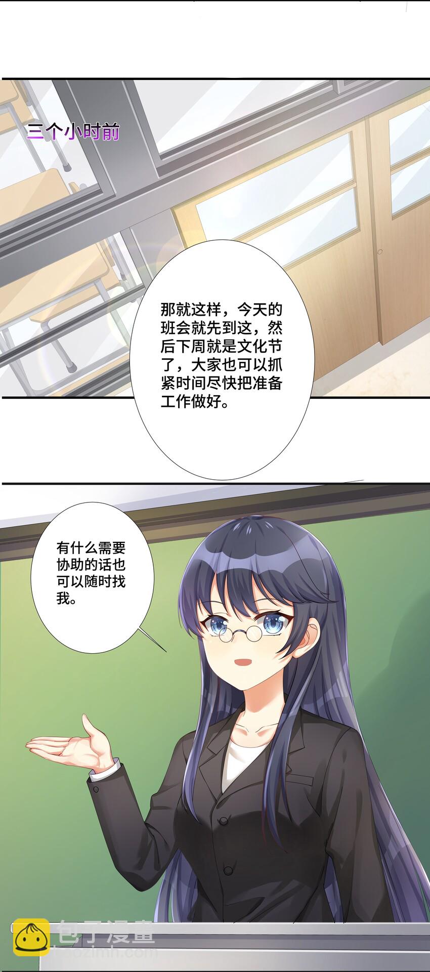 30 开始我们的战斗吧-第35话