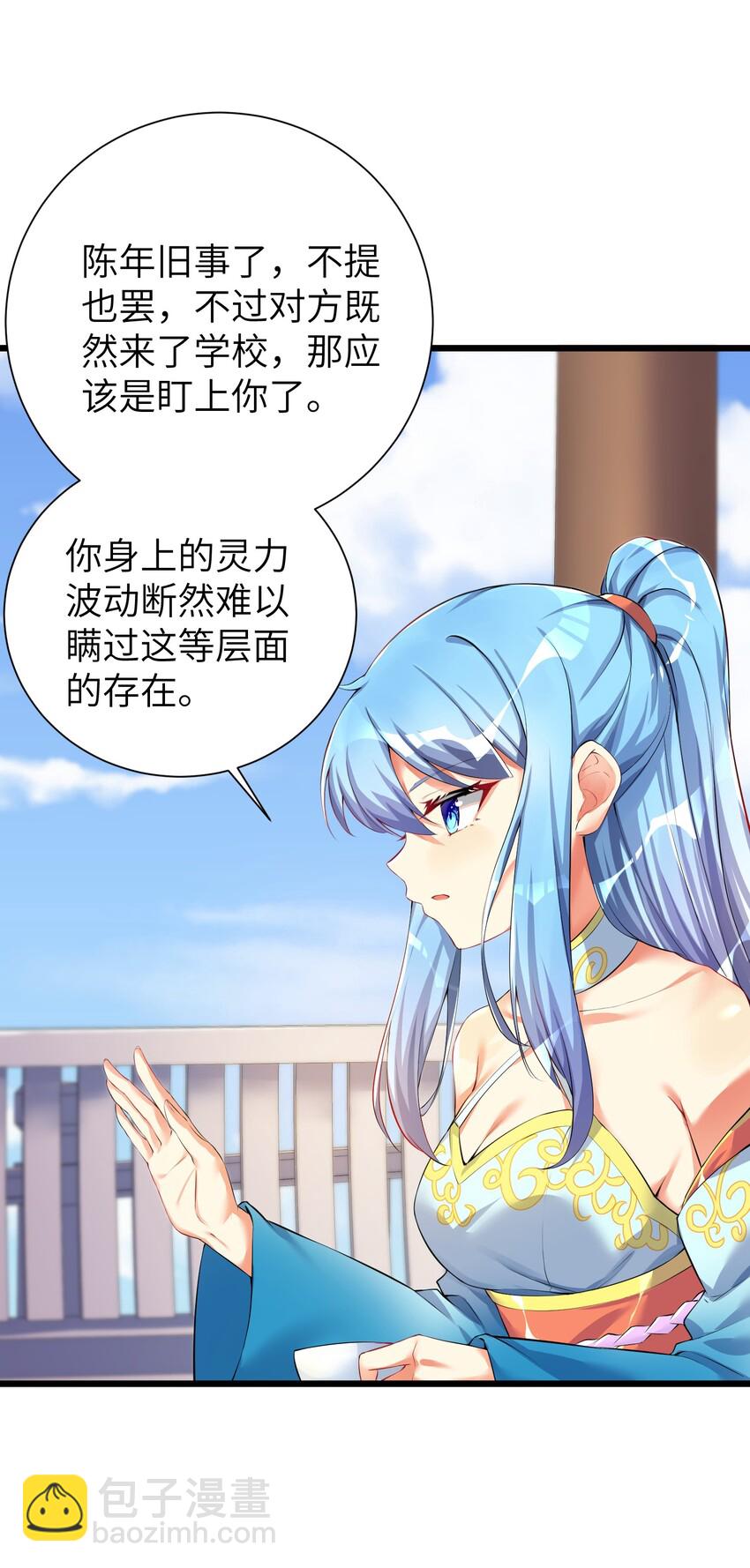 32 能 屈 能 伸-第37话