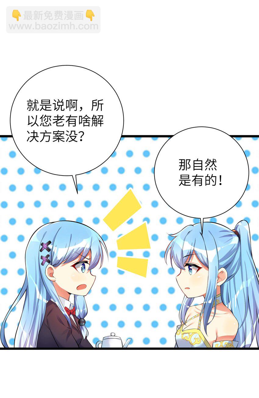 32 能 屈 能 伸-第37话
