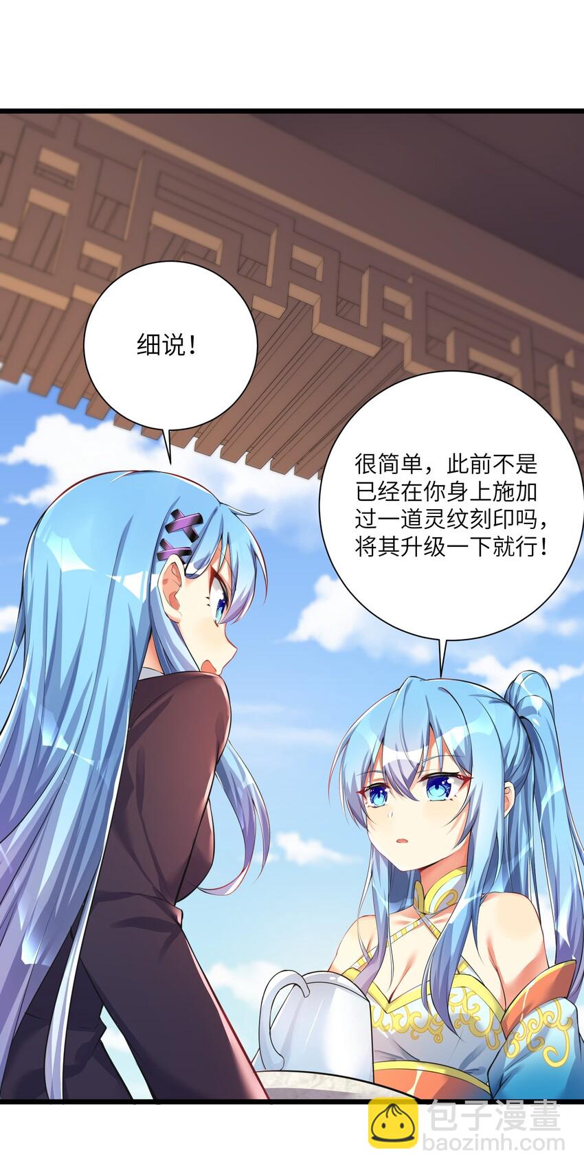 32 能 屈 能 伸-第37话