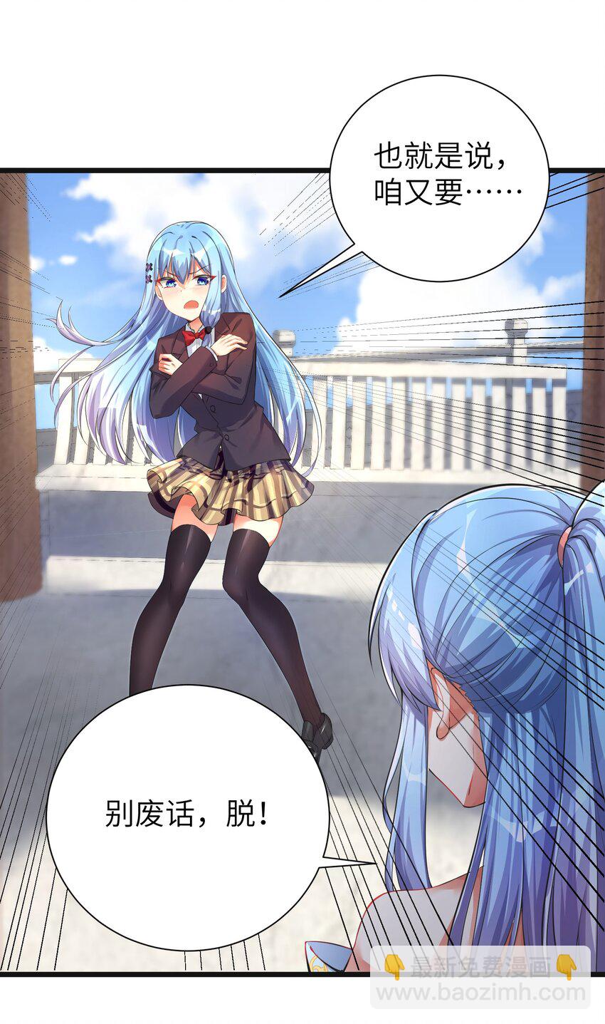 32 能 屈 能 伸-第37话