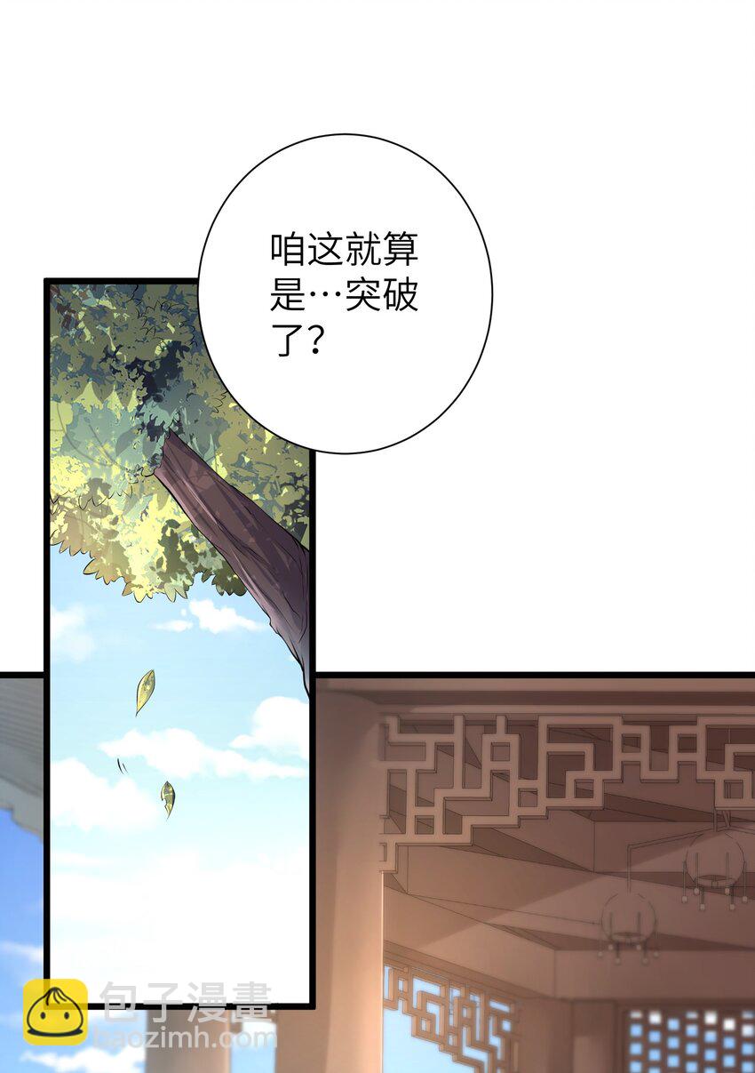 32 能 屈 能 伸-第37话