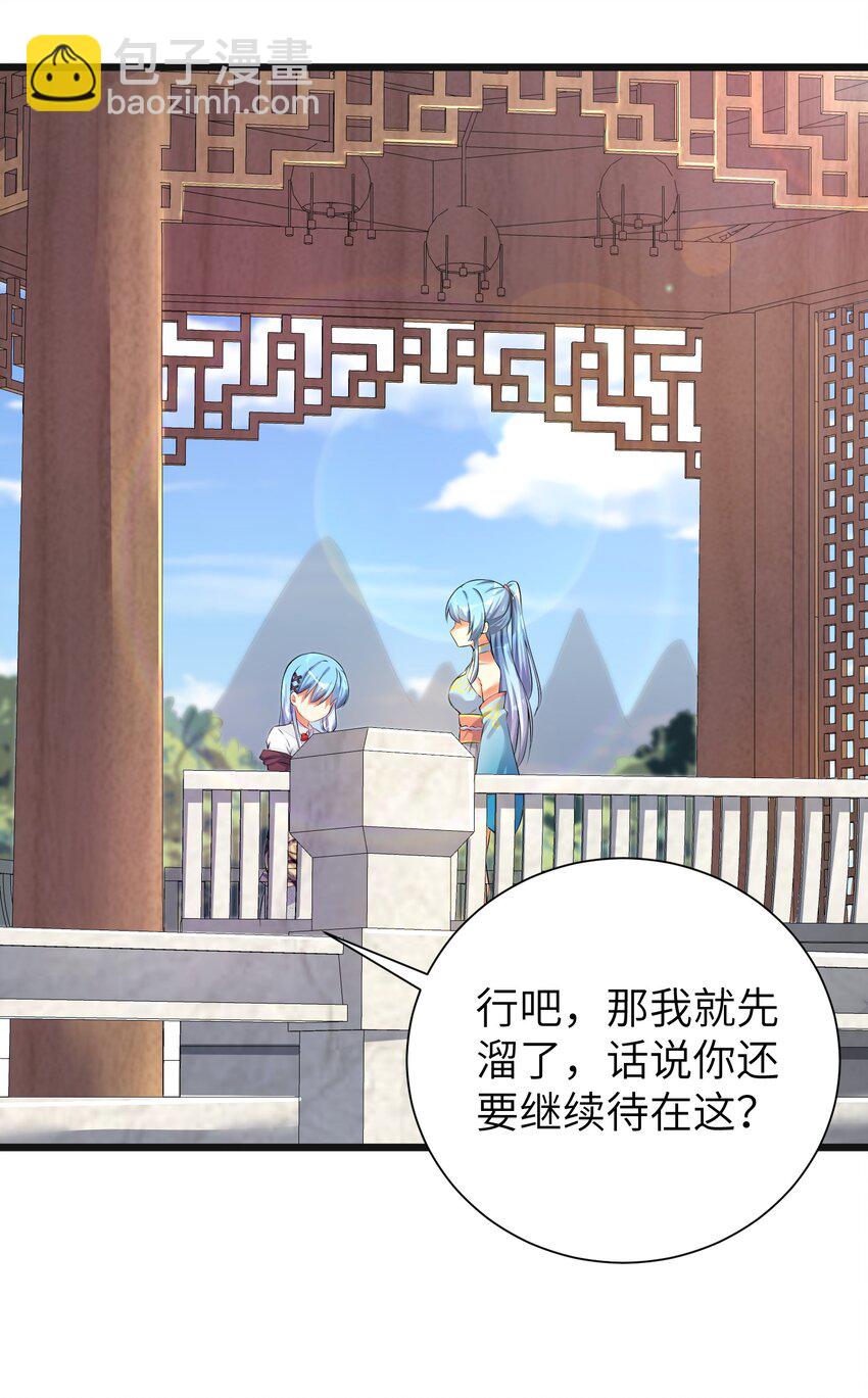 32 能 屈 能 伸-第37话