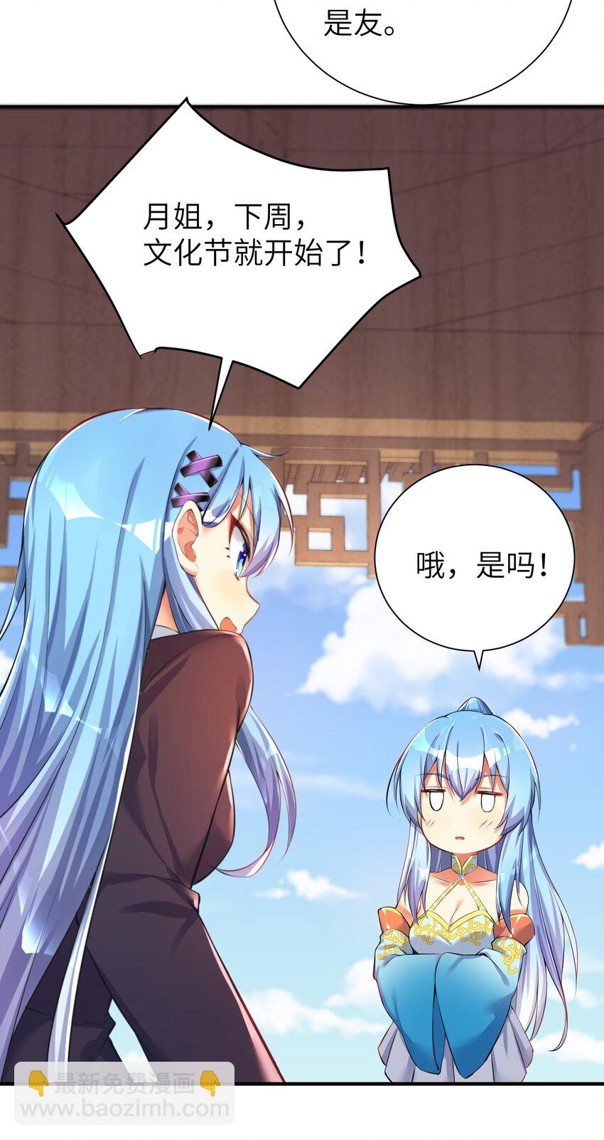 32 能 屈 能 伸-第37话