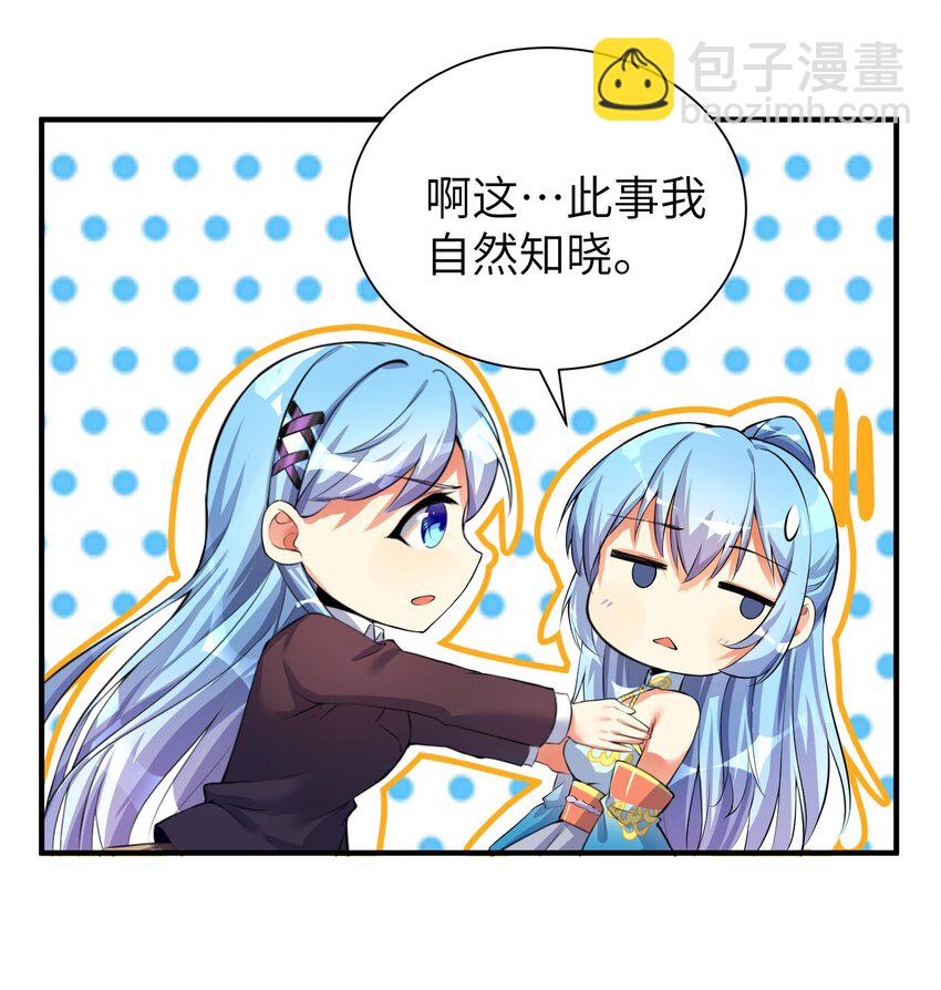 32 能 屈 能 伸-第37话