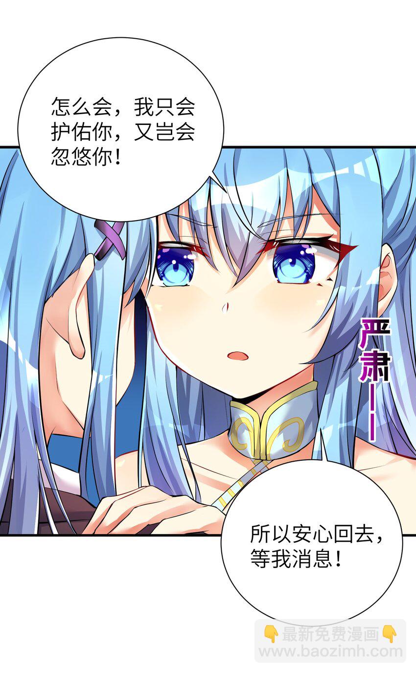 32 能 屈 能 伸-第37话