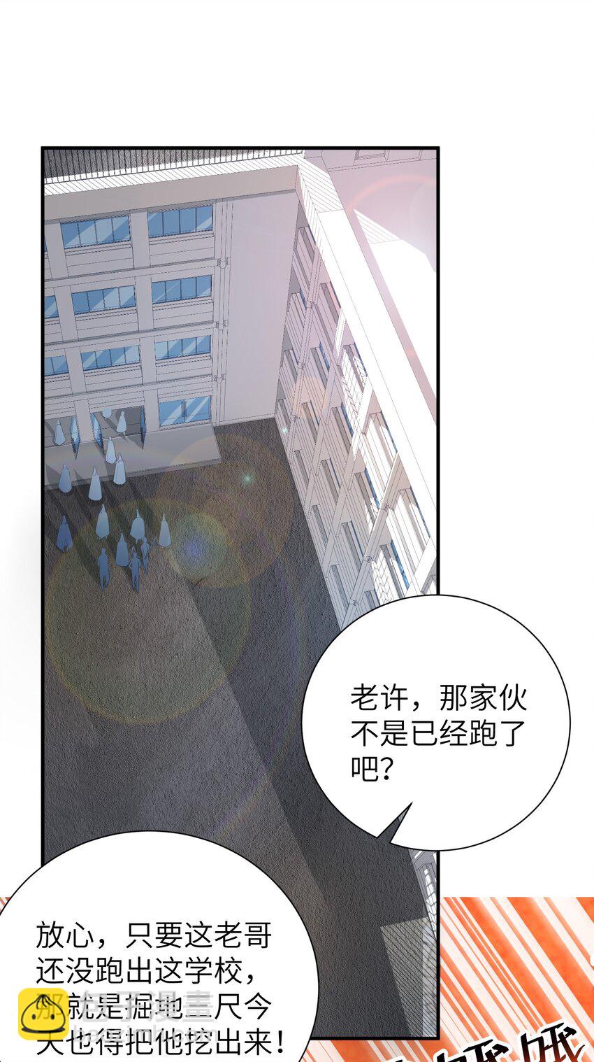 32 能 屈 能 伸-第37话