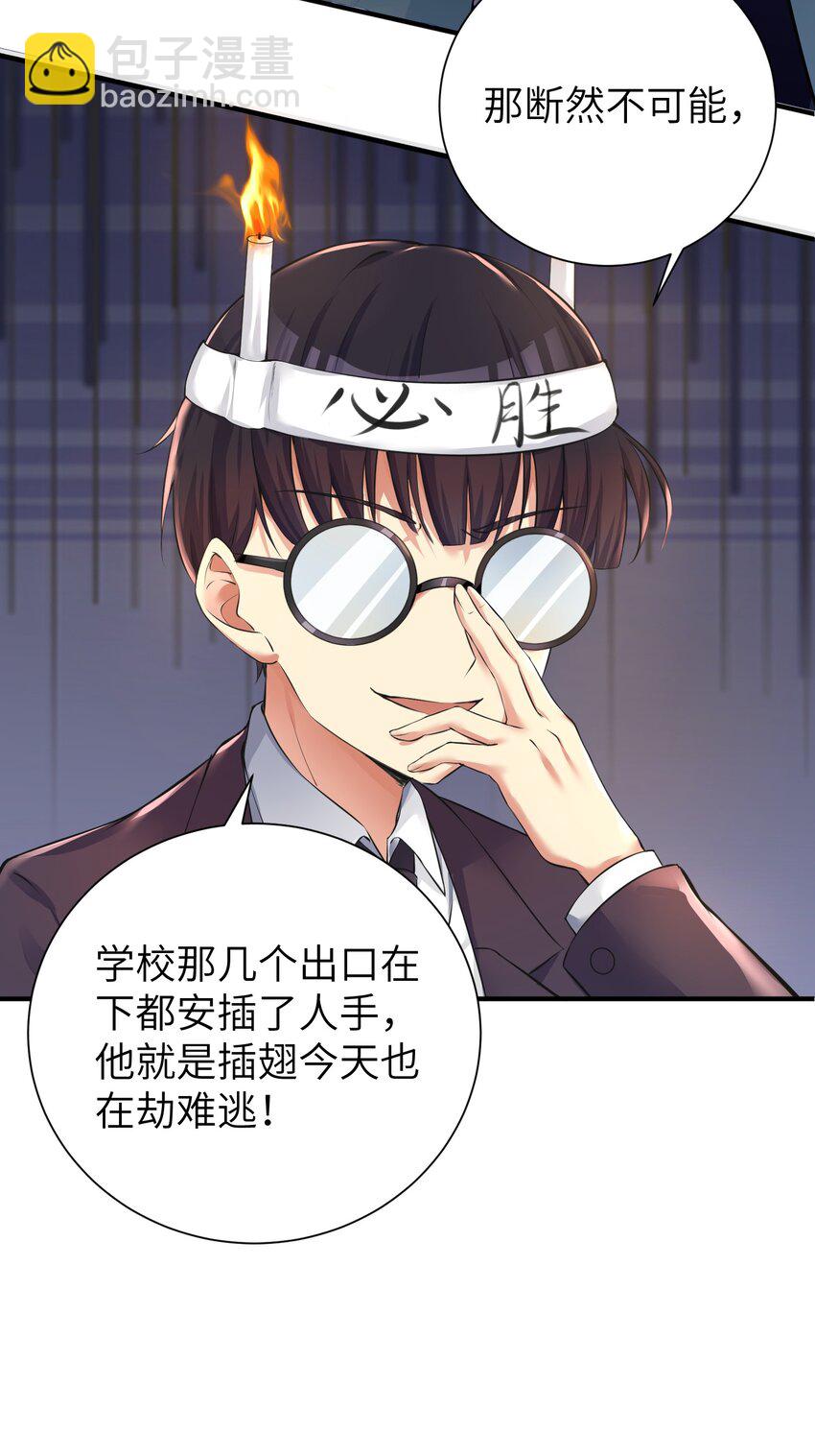 32 能 屈 能 伸-第37话