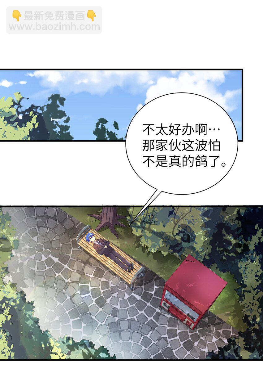 32 能 屈 能 伸-第37话