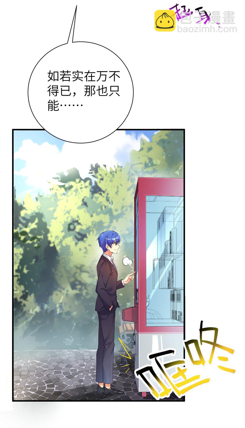 32 能 屈 能 伸-第37话