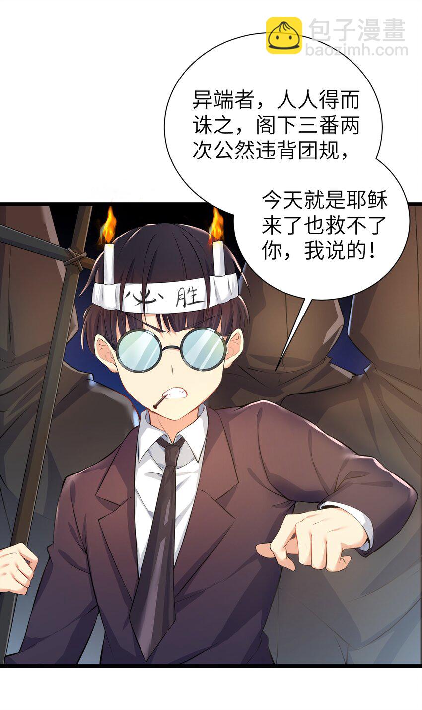 32 能 屈 能 伸-第37话